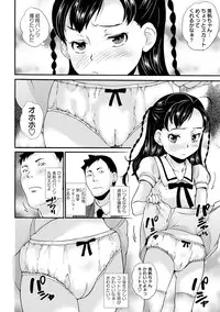 [Asahina Makoto] JS Love Doll [Digital]