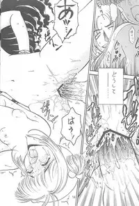 (CR27) [Ekakigoya Notesystem (Nanjou Asuka)] KITSCH 14th ISSUE (Card Captor Sakura)