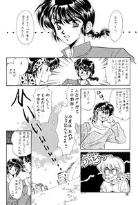 [21-Century Sekai Seihuku Club] Ranma Onnanoko Book (Ranma 1/2)