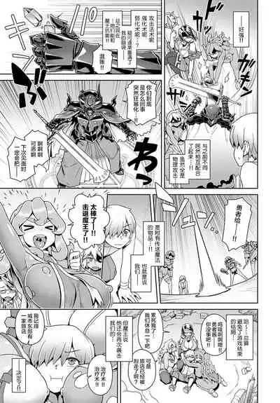 Yuusha ni Tensei! Harem Party Seikatsu!?