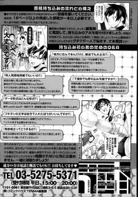 COMIC Tenma 2014-09
