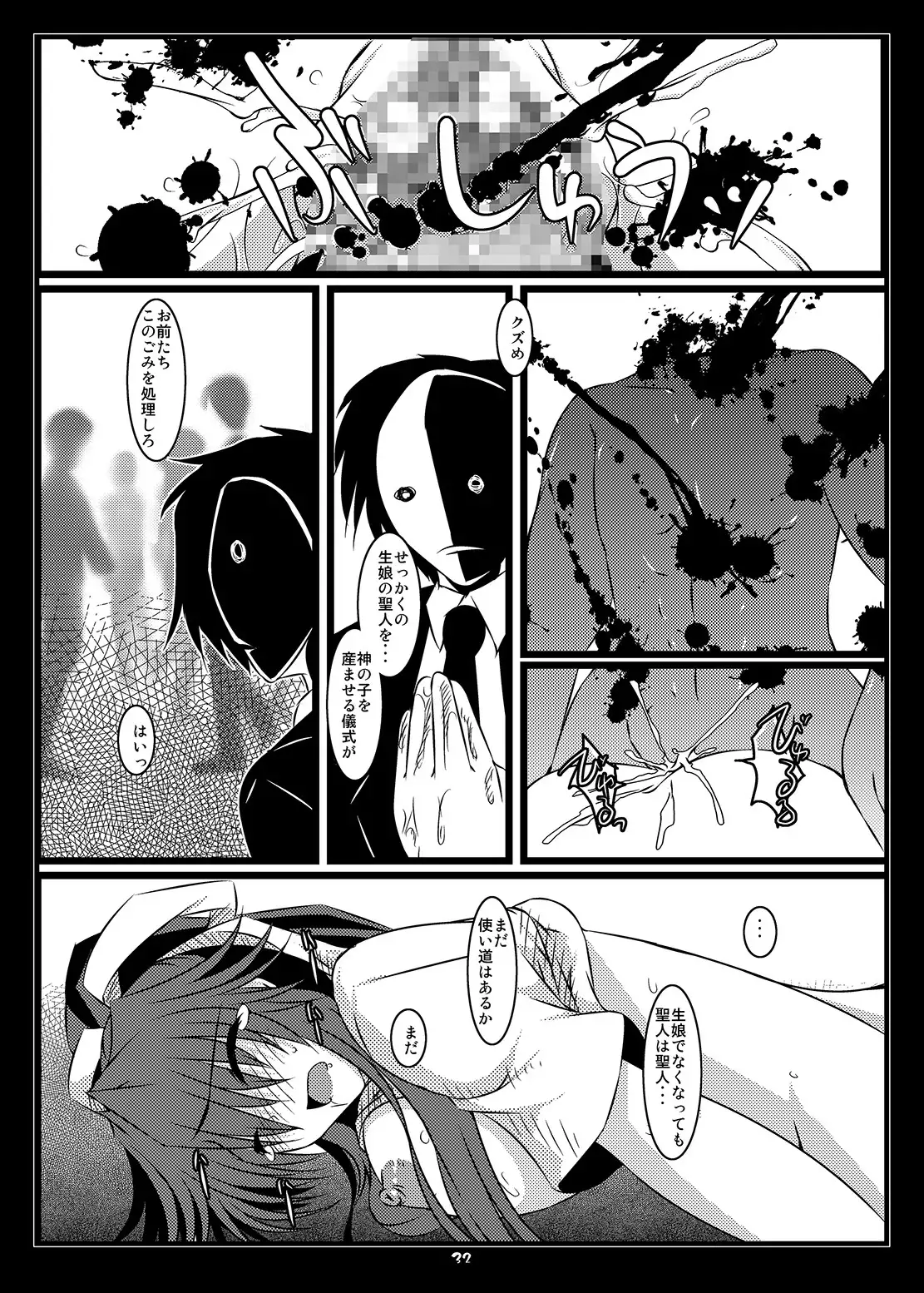 Oreteki BS - Oreteki DP