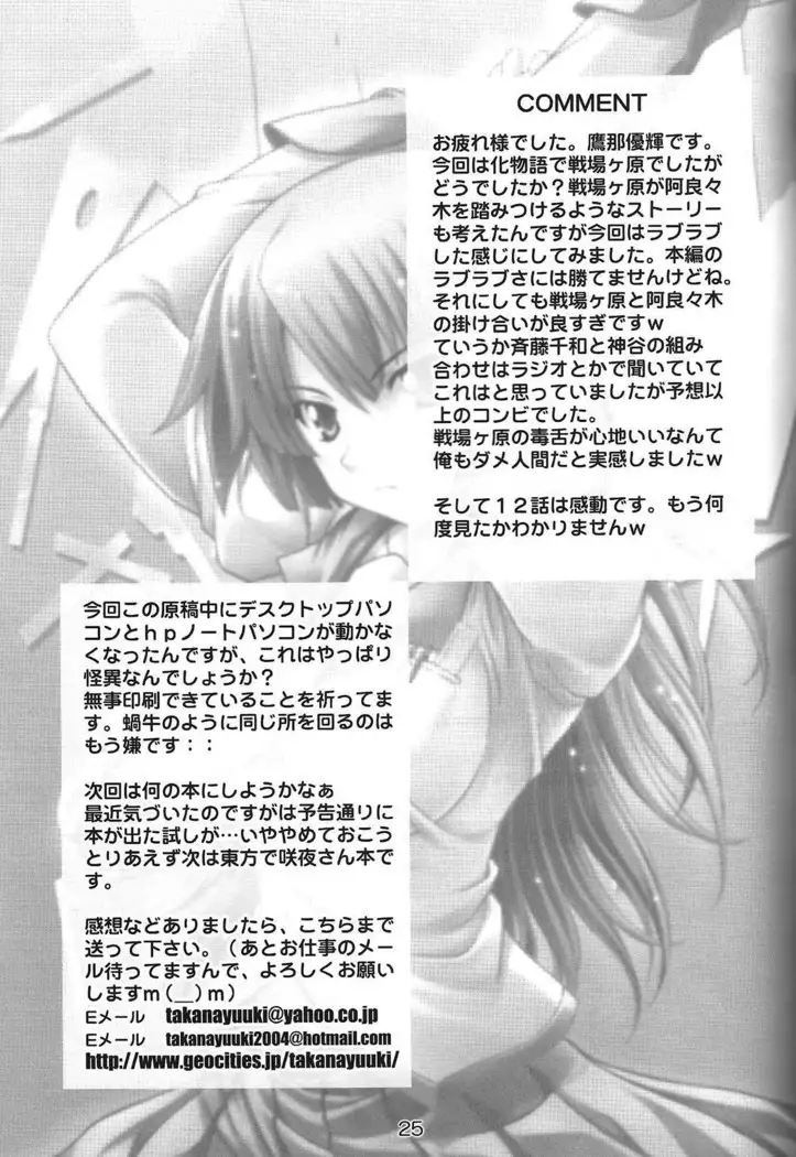 STAGE. 10 Senjougahara no Utagoe