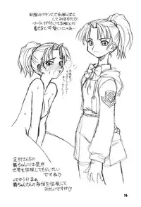 [Dengeki Kadaya Magazin] Gekkan Gensoko