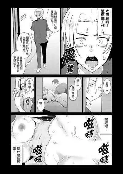 [Sanku] Hitozuma Momihogushi Shucchou Massage ~Esthe-shi no Futoi Yubi de Nakaiki Shichau...! 1-36｜幫人妻放鬆筋骨的到府按摩～被按摩師粗壯的手指弄到高潮不斷…！第1-36話 [Chinese]