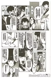 [Sugi G] Seikatsu Koujou Keikaku [Chinese]