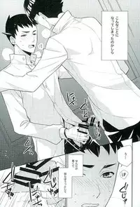 (Sabaki no Niwa 28) [Daidaido (Fujinari Takumi)] Zenryaku, Closet no Nakakara (Dai Gyakuten Saiban: Naruhodou Ryuunosuke no Bouken)