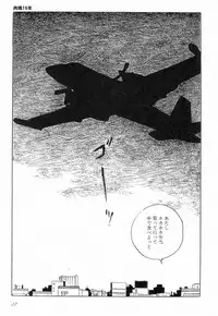 [Hayami Jun] Love Letter from Kanata