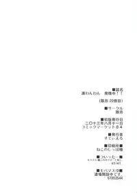 (C84) [Kagitsuki (Stiel)] Rin Wanwan Hatsujou Chuu!! (THE IDOLM@STER CINDERELLA GIRLS)