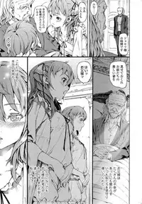 [Moyamoya] Sonya no Yuutsu Ch. 1-2