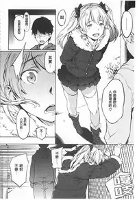 [mogg] Nikutai Communication [Chinese] [黑暗掃圖]