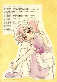 (Mimiket 26) [Fukuya (Tama II)] Riri Chou-sama wa Shojo Kawaii (Inu x Boku SS)