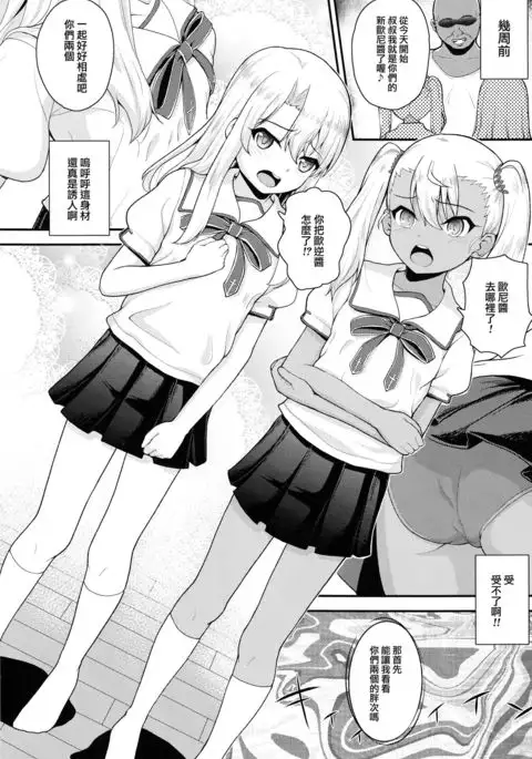 Saimin Choukyou Diary