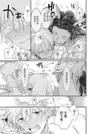 Itoshi no kemukujara | 惹人憐愛的長毛