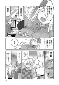 [Cool Kyou Shinja] Chichichichi 2