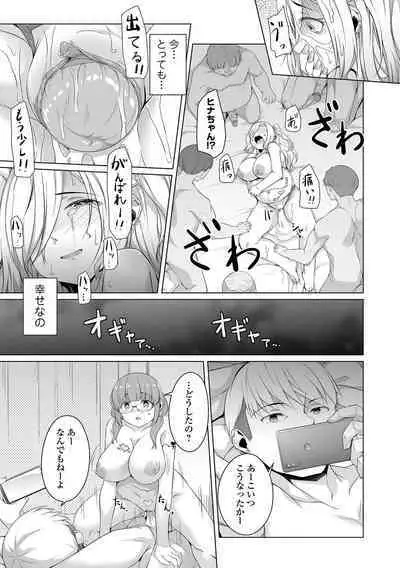 [Naitou Gura] Jimi-ko-chan Bitchi-ka Keikaku Ch. 1, 4,6-9 [Digital] [Decensored]