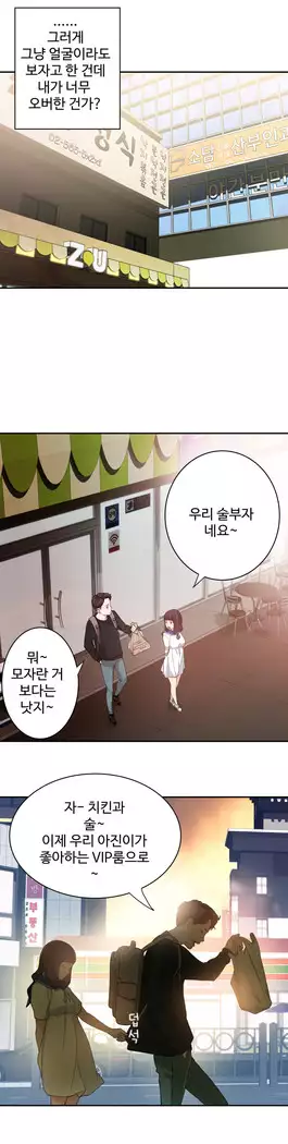 Tissue Thieves Ch.1-27