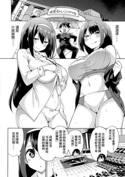 [Kenji] Seijo Insetsu | 性女淫説 [Chinese]