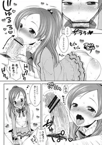 (C80) [Kaniya (Kanyapyi)] Sweet Delivery (Suite PreCure♪)