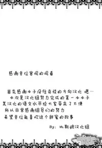 (C89) [P.D Chump (Pedocchi)] Koyoi No Paizuream [Chinese] [比斯娘汉化组]