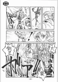 (C43) [Kenkou Tairyoku Kenkyouujo (Various)] Aka Mamushi X (Various)