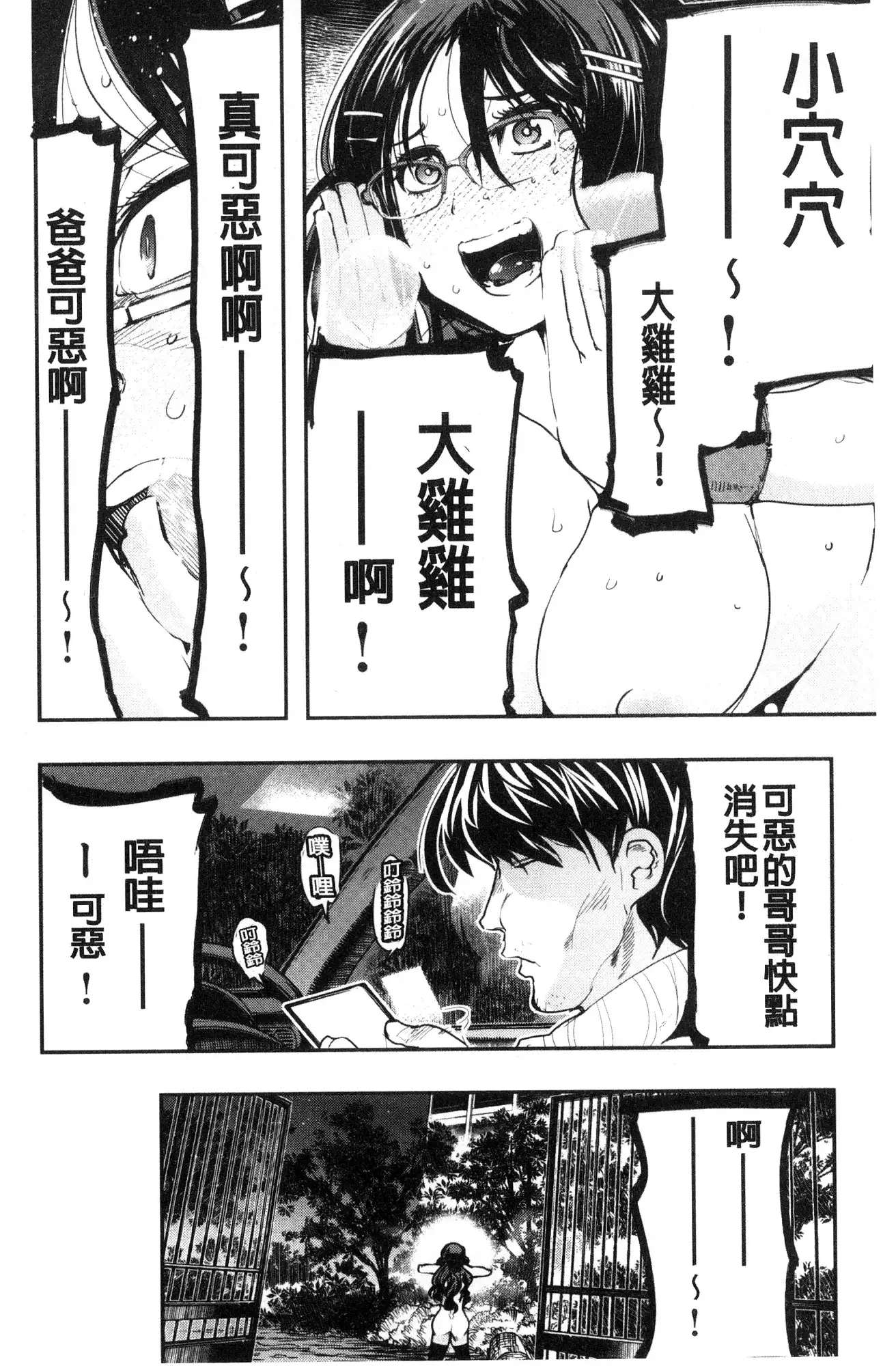 Nympho Garden | 女淫魔的秘密花園