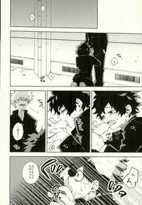 (Douyara Deban no Youda! 2) [Multivitamin (Ichiko)] Hakoniwa no Rinjin (My Hero Academia)