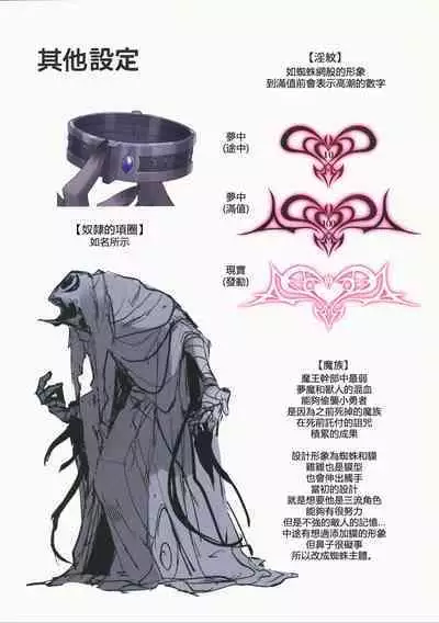 (C101) [Yajirushi Key (Hoshina Meito)] Yuusha-chan no Bouken wa Owatte Shimatta! | 小勇者的冒險要結束囉! [Chinese] [禁漫漢化組]