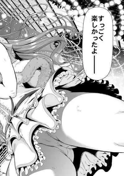 [Dai 6 Kichi (Kichirock)] Kotori no Hanashi (Love Live!) [Digital]