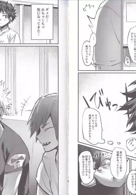 にたものどうし