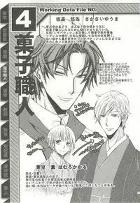 [Anthology] Seifuku x BL