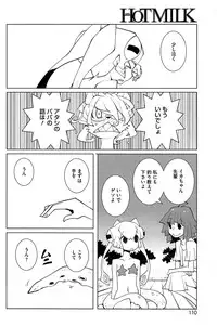 COMIC HOTMiLK 2015-04