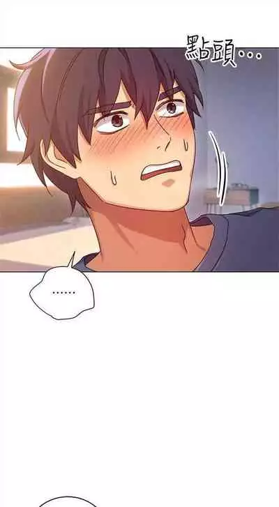 [Red-A & 頸枕] 繼母的朋友們 1-74 官方中文（連載中）