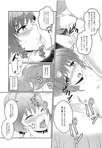 (C94) [Chavo Bantam (Torao)] SWEET TIME SWEET HOME (Cardcaptor Sakura)