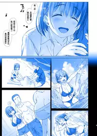 (C92) [Nama Cream Biyori (Nanase Meruchi)] Shuumatsu no Tawawa 4 - Tawawa on Weekend (Getsuyoubi no Tawawa) [Chinese] [緋都美個人漢化]