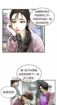 中文韩漫 魅力女孩 Ch.0-9 [Chinese]
