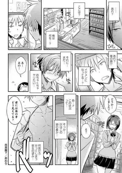 Dakishimetai Kanojo. Tokusouban