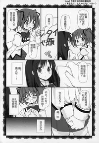 (C89) [Momo9 (Shiratama)] Gyutto Soushuuhen+2 (Puella Magi Madoka Magica) [Chinese] [吼姆喵个人汉化]