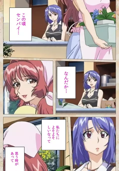 Aniyome wa Ijippari #02 Complete Ban