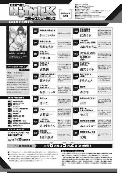 COMIC HOTMILK 2024-05