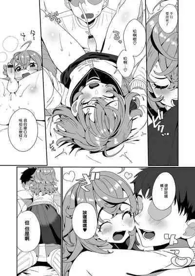 [Oie Kaeru]] Valentine Chinko (Gekkan Web Otoko no Ko-llection! S Vol. 58) [Chinese] [瑞树汉化组] [Digital]