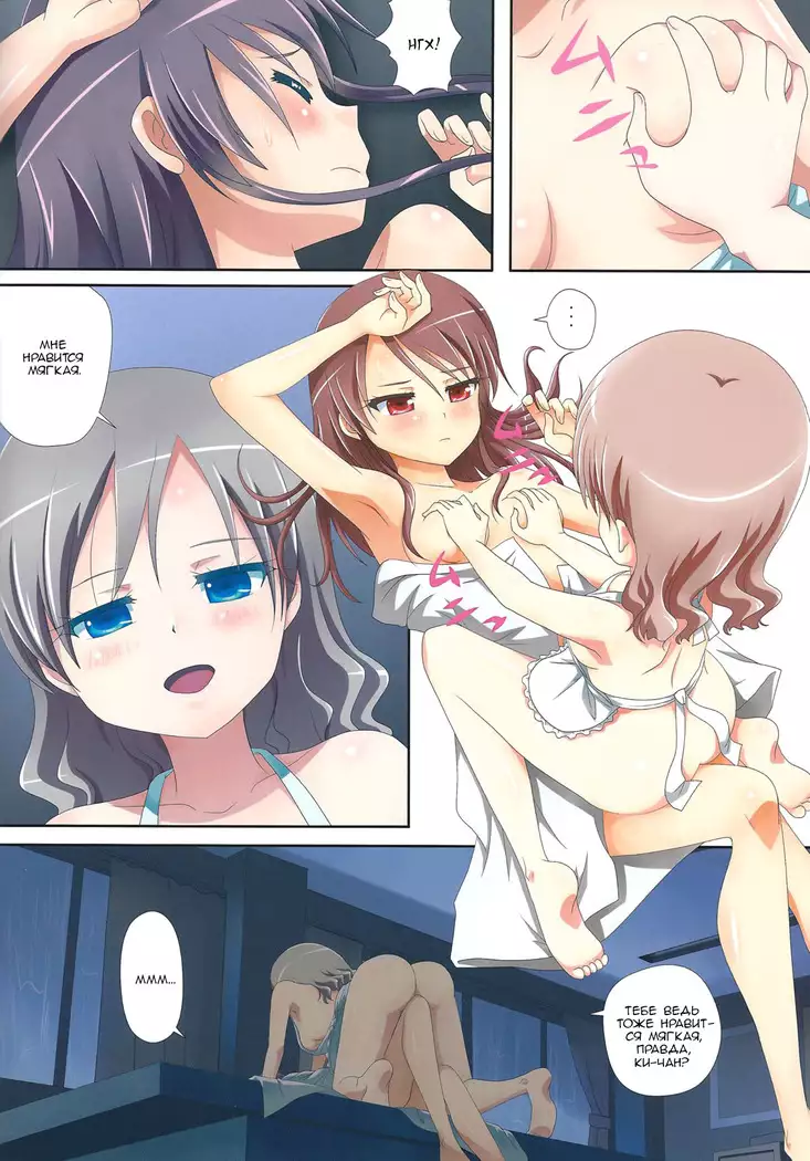 Kuttsukiboshi -Bishonure Gakkou- -Drenched School-