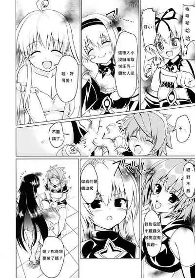 Neme-sama no Geboku Choukyou