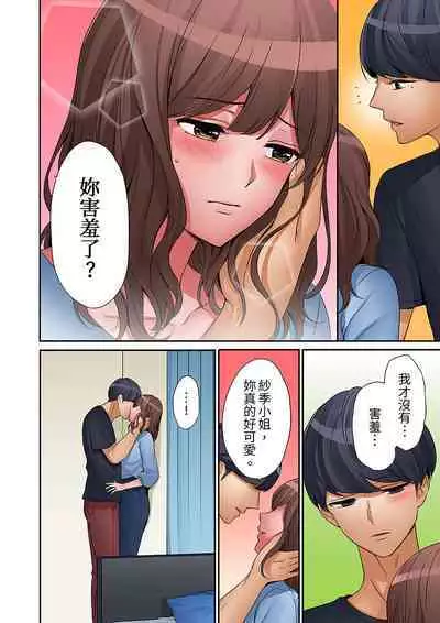 "Okusan, Zenbu Haittemasu Yo" Beit no Otokonoko ni Netoraretemasu | 「太太,全部插進去了喔」妻子被打工的男生睡了 1-12 Complete