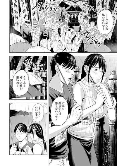 Web Comic Toutetsu Vol. 55