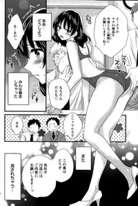 [Pon Takahanada] Otani-san no Cosplay Jijou Ch. 1-7
