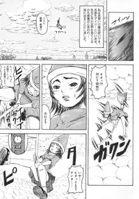 [Aizawa Ginji] Majiwari Ni Tsuite No Kousatsu