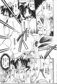 [Anthology] Shitatari [Chinese]