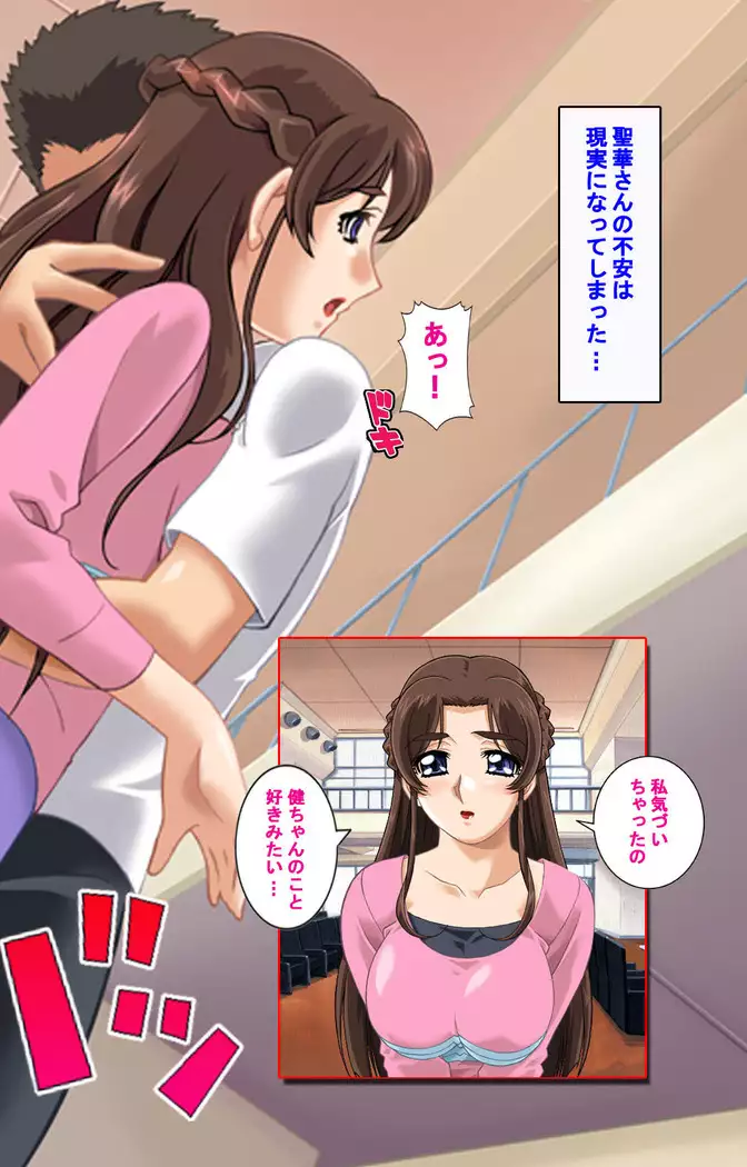 Hitodzuma haremu! Kon'ya ☆ watashi o ika sete yo kanzenhan