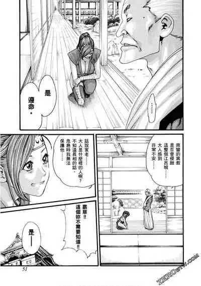 Araxa Ninpo-Cho 1 | 霰草忍法帖1